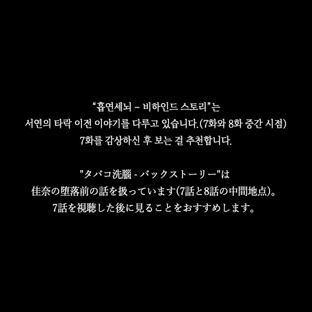 [Dr. Stein] Smoking Hypnosis Behind Story Fhentai - Page 2