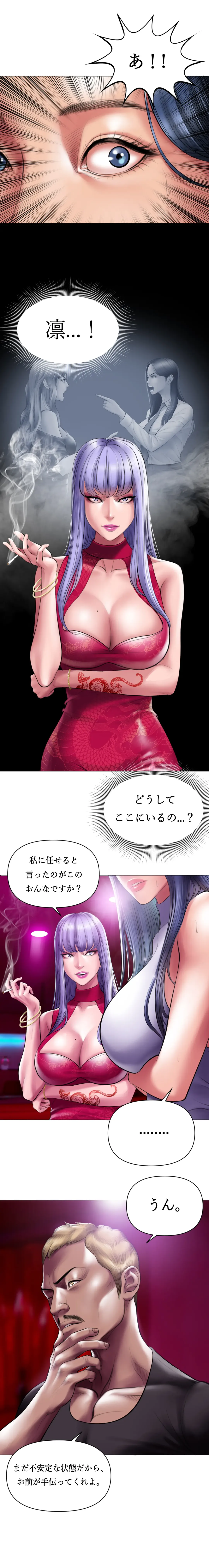 [Dr. Stein] Smoking Hypnosis Behind Story Fhentai - Page 21