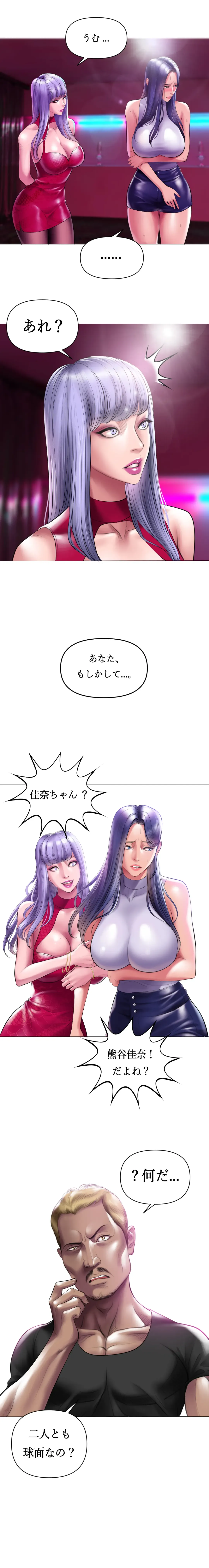 [Dr. Stein] Smoking Hypnosis Behind Story Fhentai - Page 22