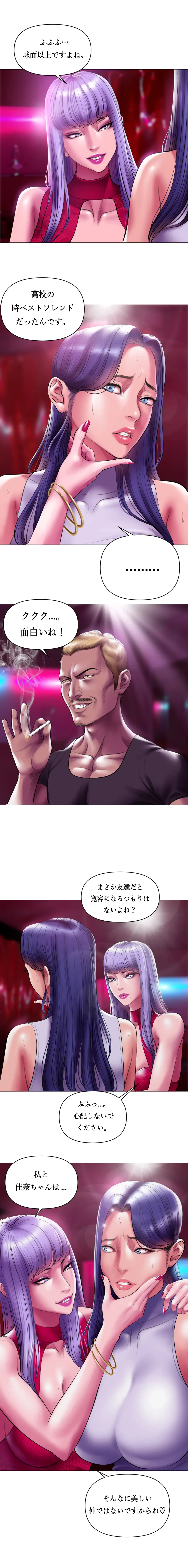 [Dr. Stein] Smoking Hypnosis Behind Story Fhentai - Page 23