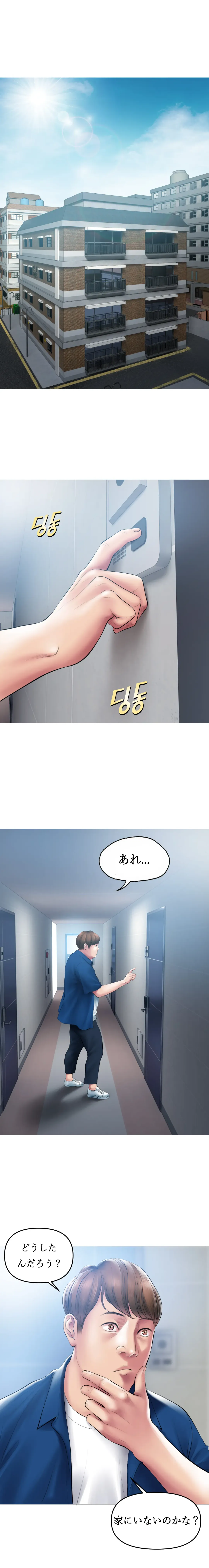 [Dr. Stein] Smoking Hypnosis Behind Story Fhentai - Page 3