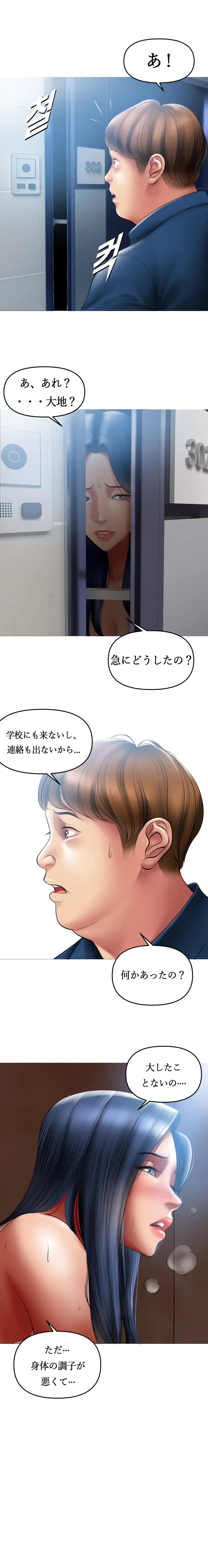 [Dr. Stein] Smoking Hypnosis Behind Story Fhentai - Page 4