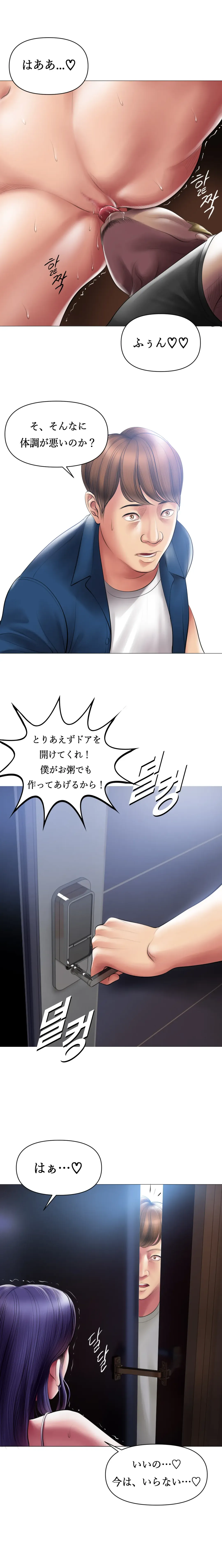 [Dr. Stein] Smoking Hypnosis Behind Story Fhentai - Page 6