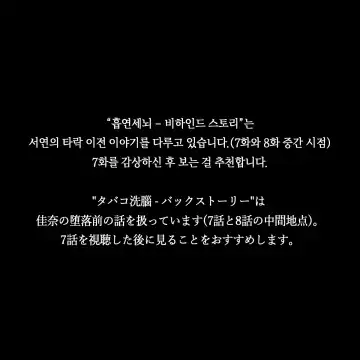 [Dr. Stein] Smoking Hypnosis Behind Story Fhentai - Page 2