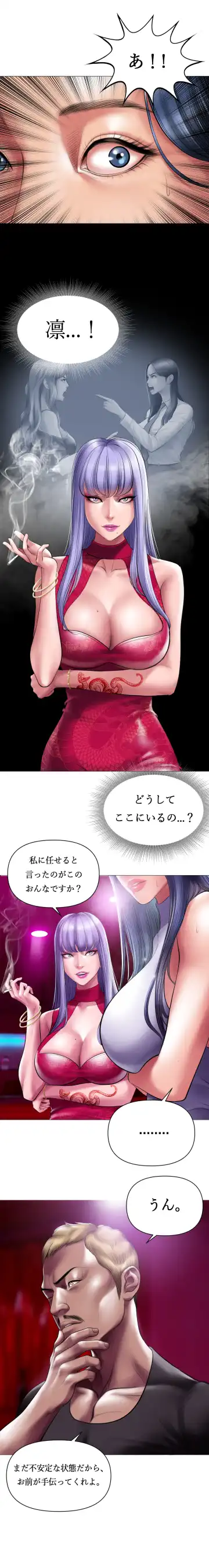 [Dr. Stein] Smoking Hypnosis Behind Story Fhentai - Page 21