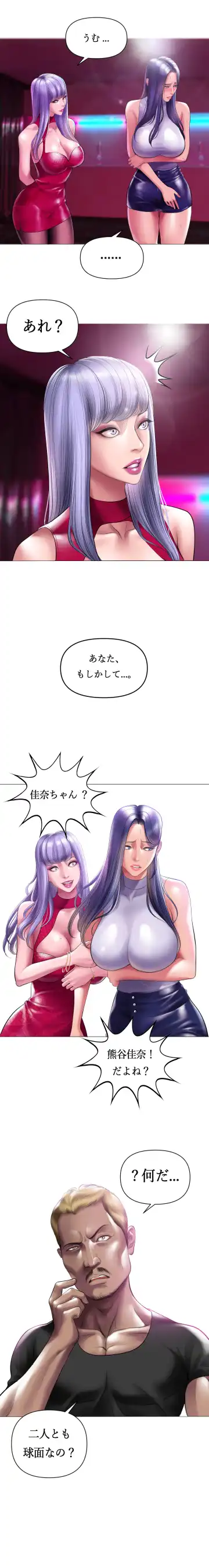 [Dr. Stein] Smoking Hypnosis Behind Story Fhentai - Page 22