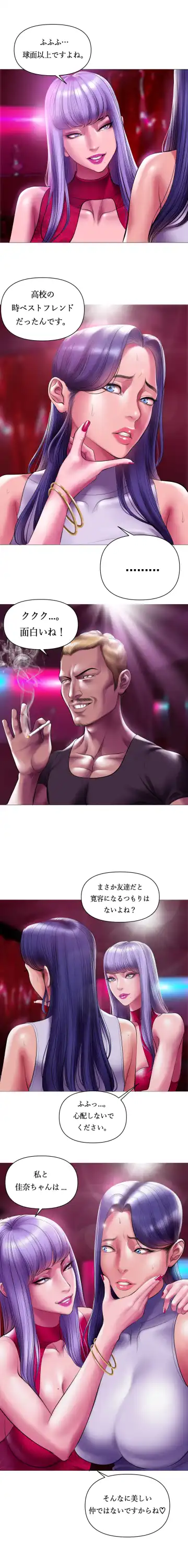 [Dr. Stein] Smoking Hypnosis Behind Story Fhentai - Page 23