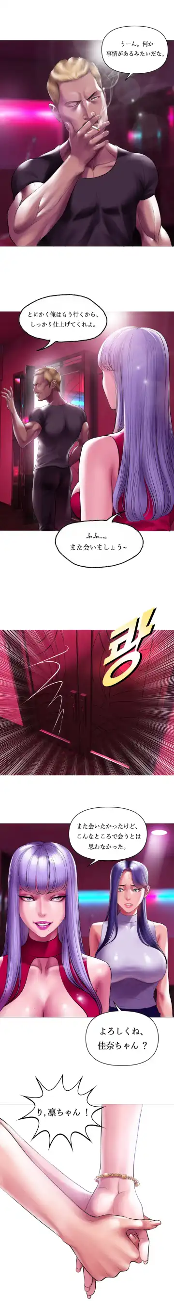 [Dr. Stein] Smoking Hypnosis Behind Story Fhentai - Page 24