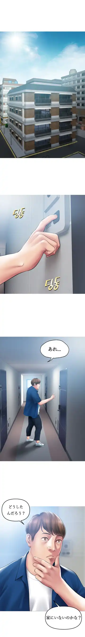 [Dr. Stein] Smoking Hypnosis Behind Story Fhentai - Page 3