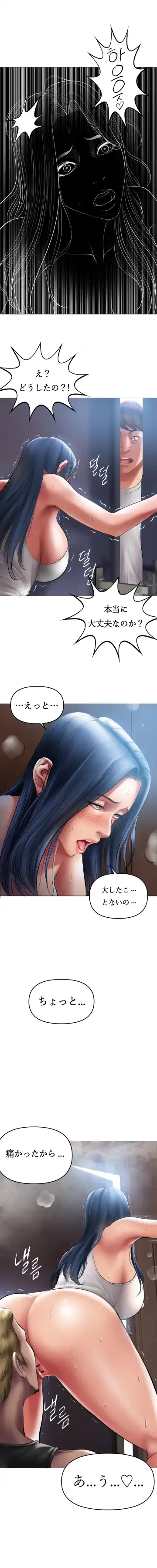 [Dr. Stein] Smoking Hypnosis Behind Story Fhentai - Page 5