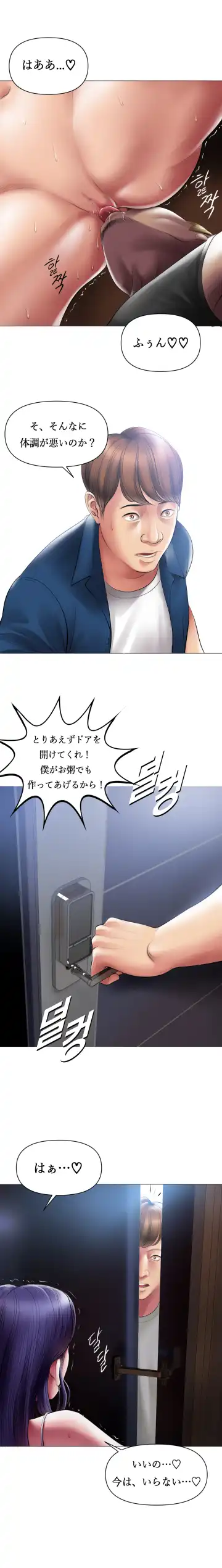 [Dr. Stein] Smoking Hypnosis Behind Story Fhentai - Page 6