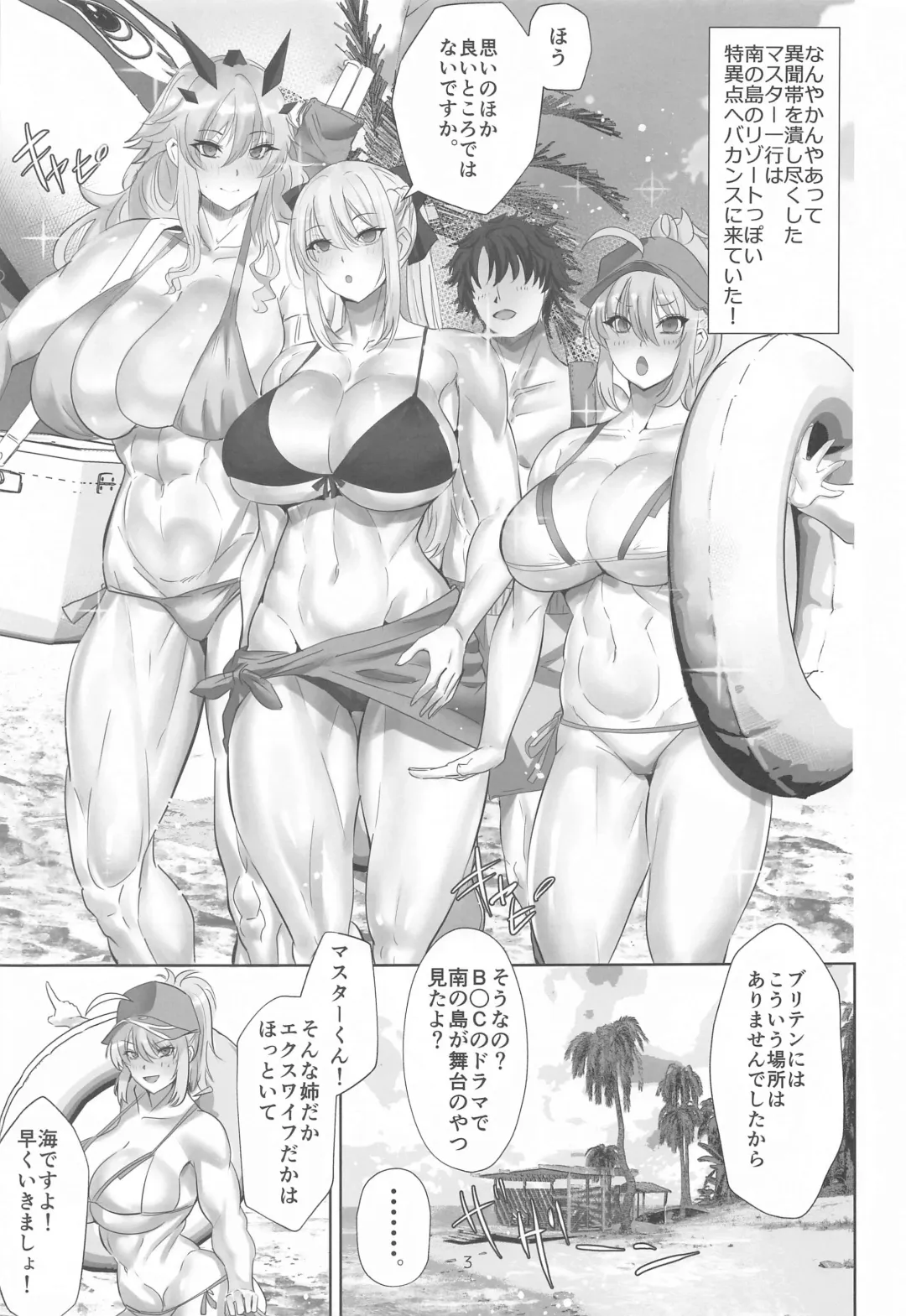 [Teaindian] Tokonatsu HareMoon Fhentai - Page 2