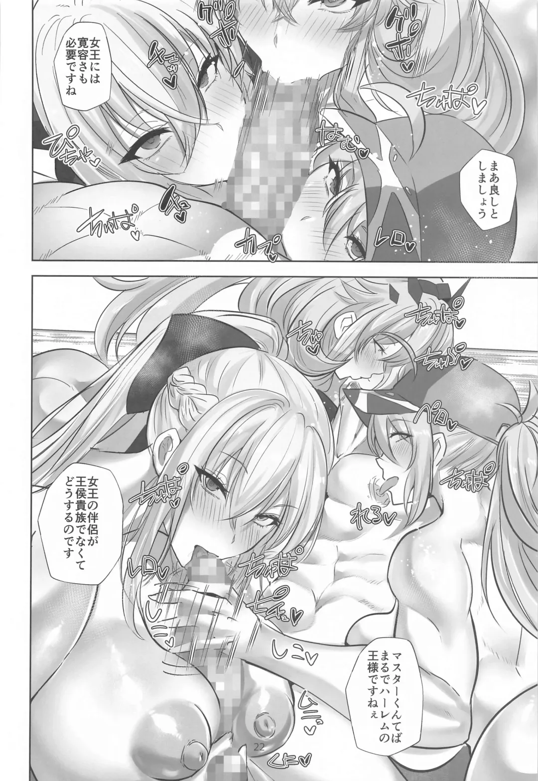 [Teaindian] Tokonatsu HareMoon Fhentai - Page 21