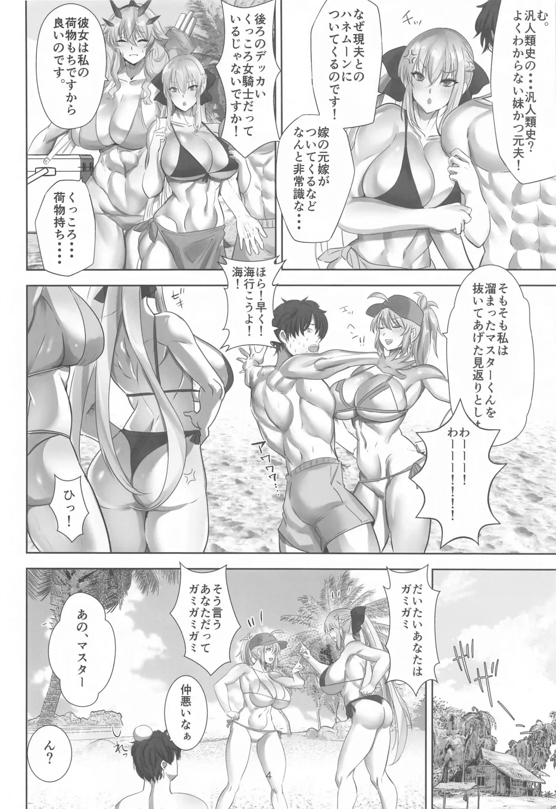 [Teaindian] Tokonatsu HareMoon Fhentai - Page 3