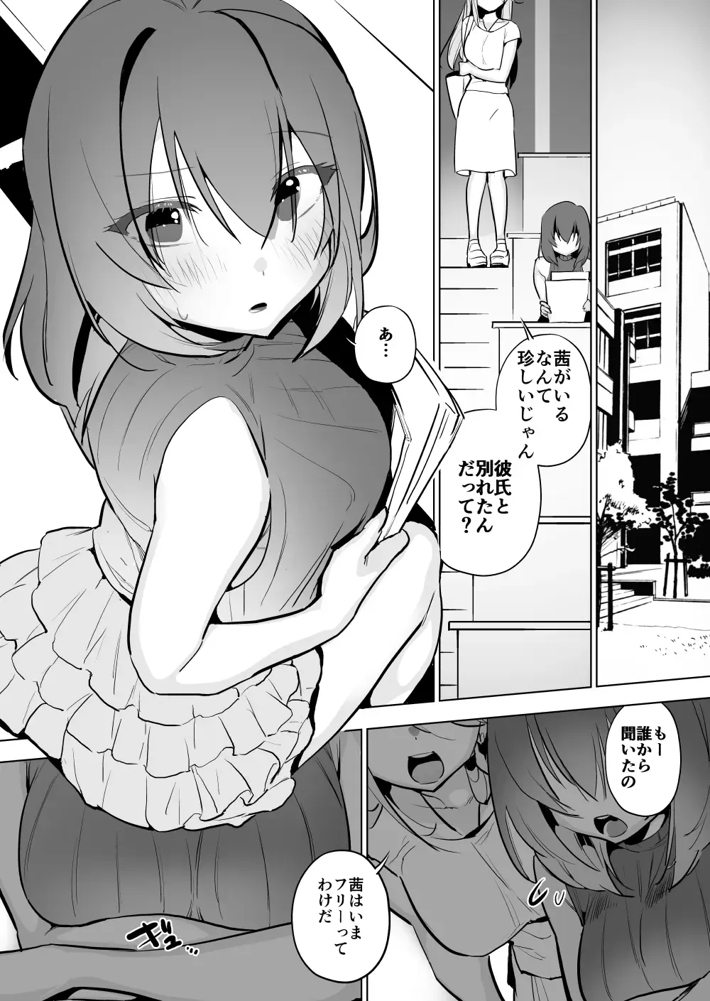 [Smomo] Kamakiri Hariganemushi Fhentai - Page 2