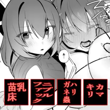 Read [Smomo] Kamakiri Hariganemushi - Fhentai