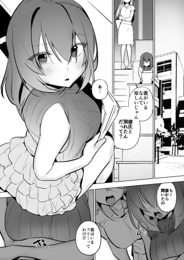 [Smomo] Kamakiri Hariganemushi Fhentai - Page 2