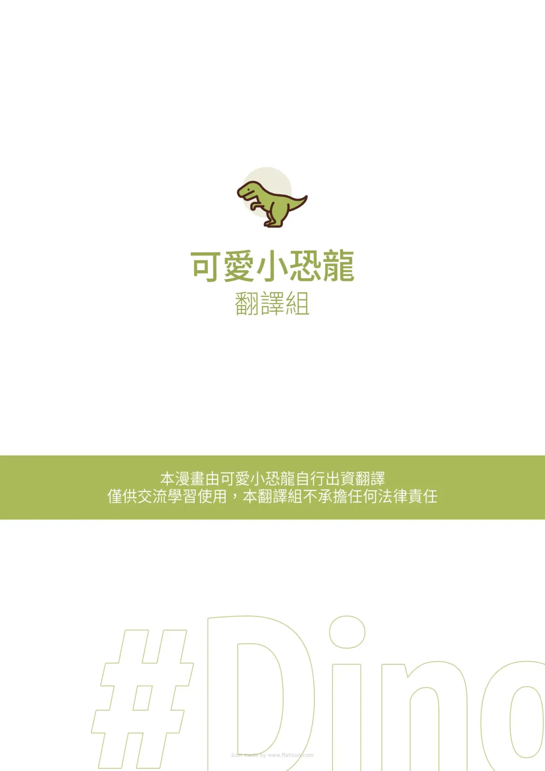 [Robokeh] 炎炎消防队 Fhentai - Page 1