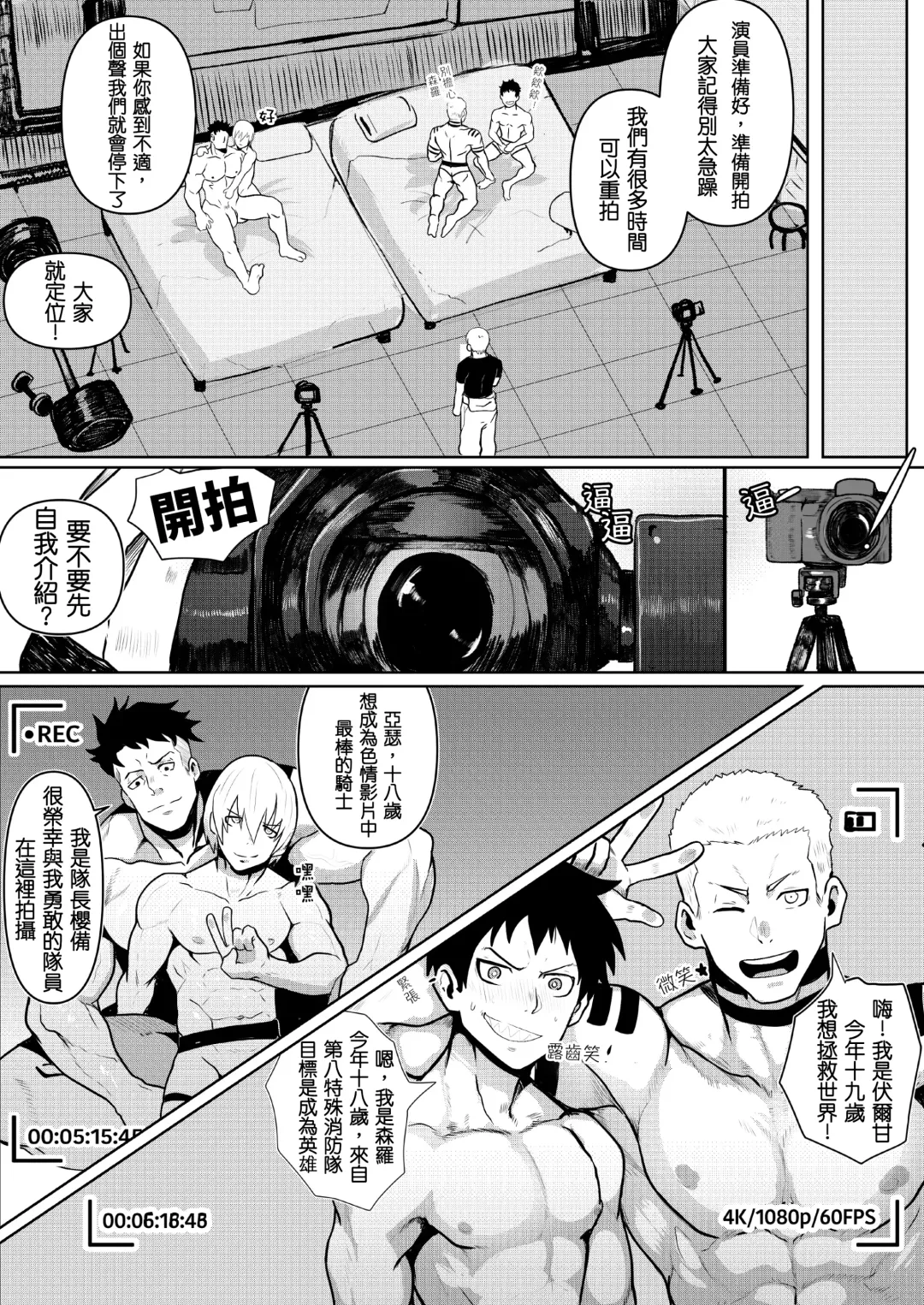 [Robokeh] 炎炎消防队 Fhentai - Page 11