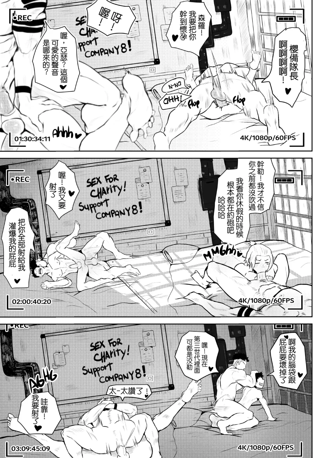 [Robokeh] 炎炎消防队 Fhentai - Page 28