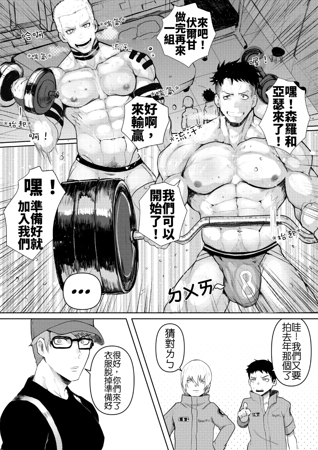 [Robokeh] 炎炎消防队 Fhentai - Page 5