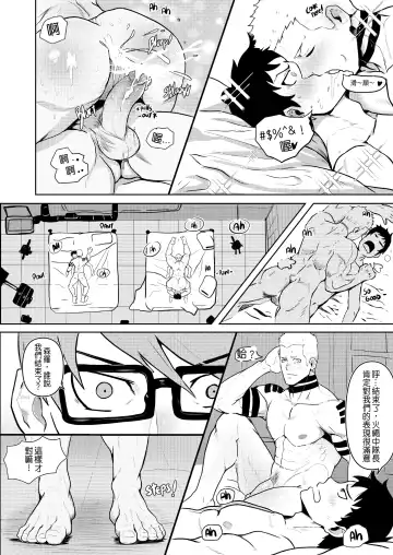 [Robokeh] 炎炎消防队 Fhentai - Page 20