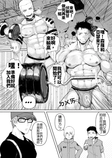 [Robokeh] 炎炎消防队 Fhentai - Page 5