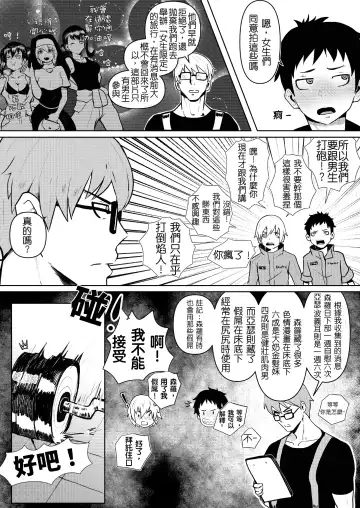 [Robokeh] 炎炎消防队 Fhentai - Page 7