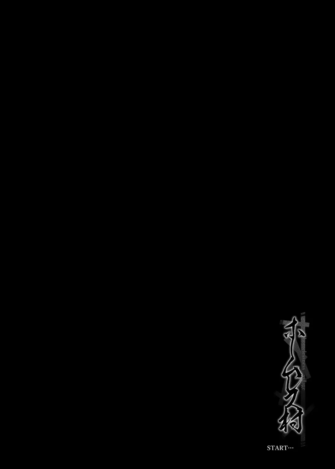 [Hissatsukun] Homeless Mura - homelessness village  | 流浪者之村I (decensored) Fhentai - Page 4