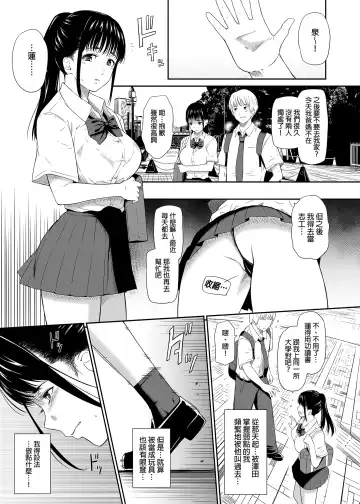 [Hissatsukun] Homeless Mura - homelessness village  | 流浪者之村I (decensored) Fhentai - Page 31