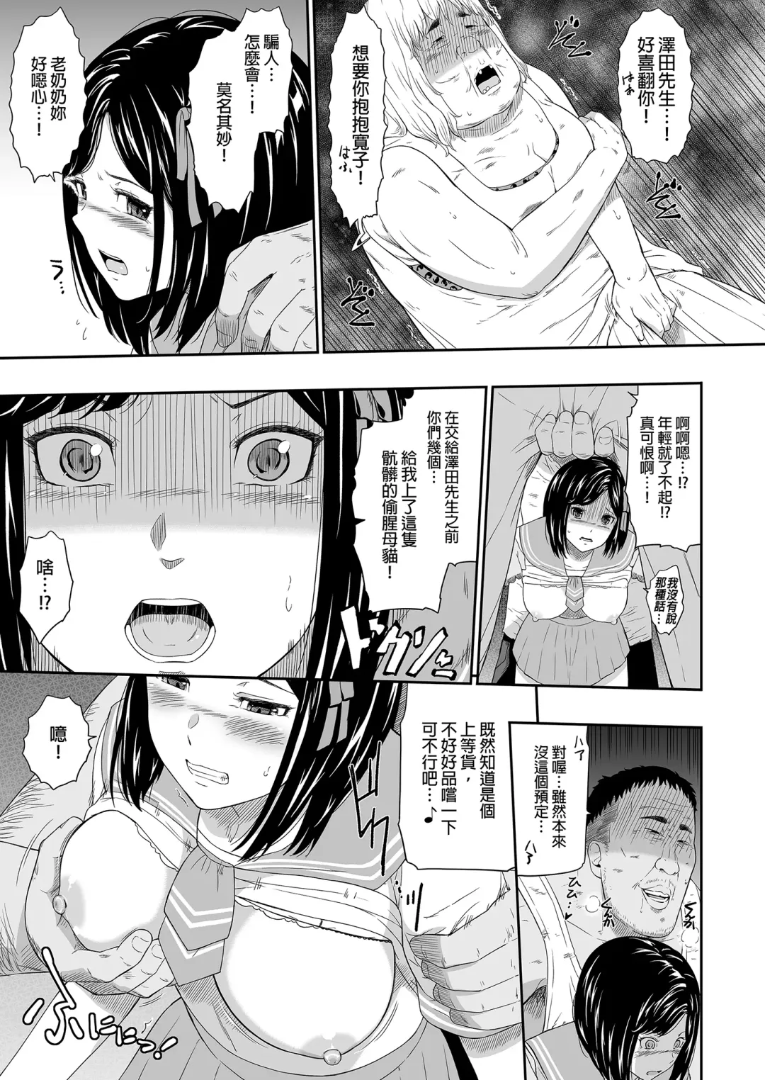 [Hissatsukun] Homeless Mura - homelessness village  ll | 流浪者之村II (decensored) Fhentai - Page 11