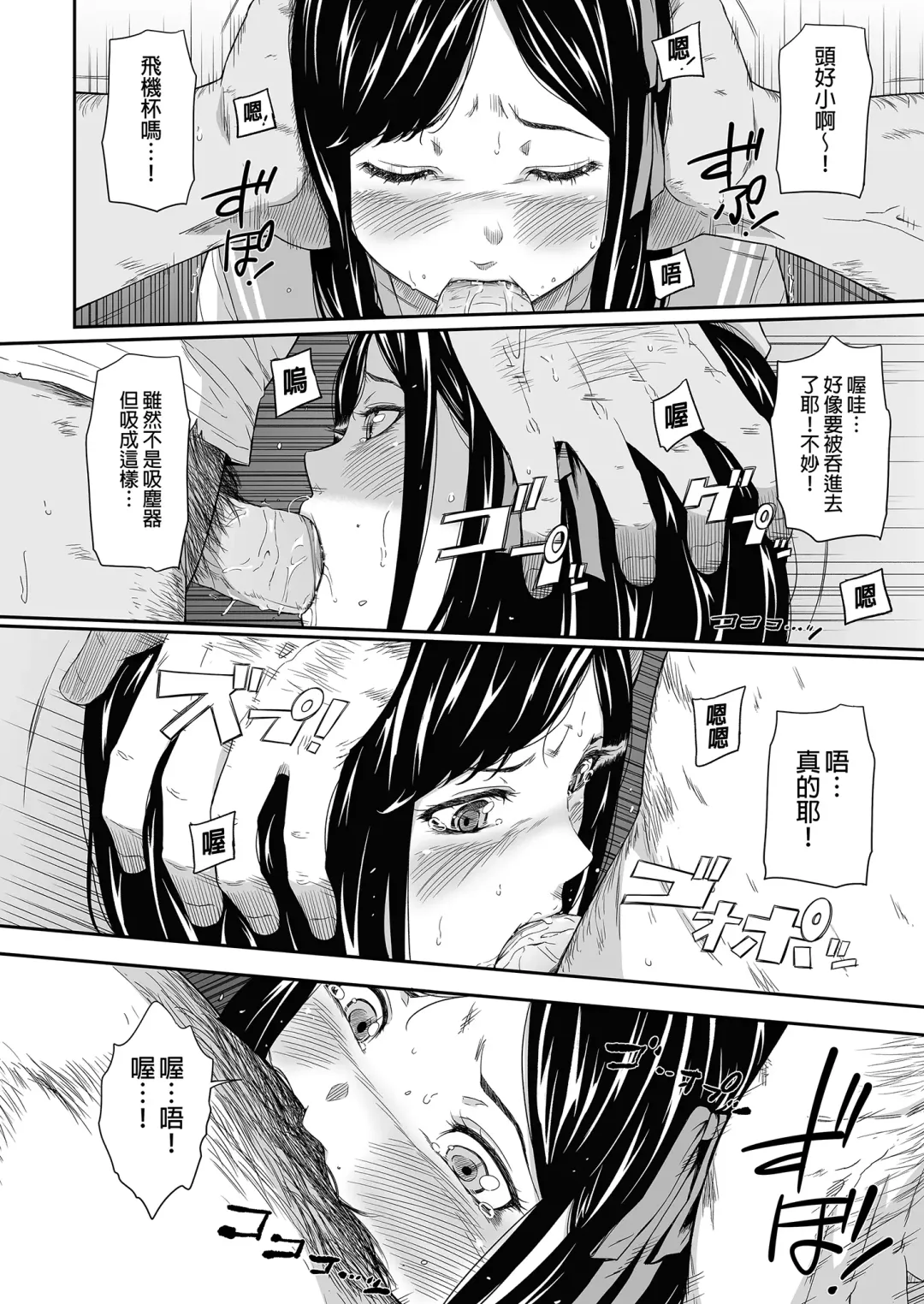 [Hissatsukun] Homeless Mura - homelessness village  ll | 流浪者之村II (decensored) Fhentai - Page 18