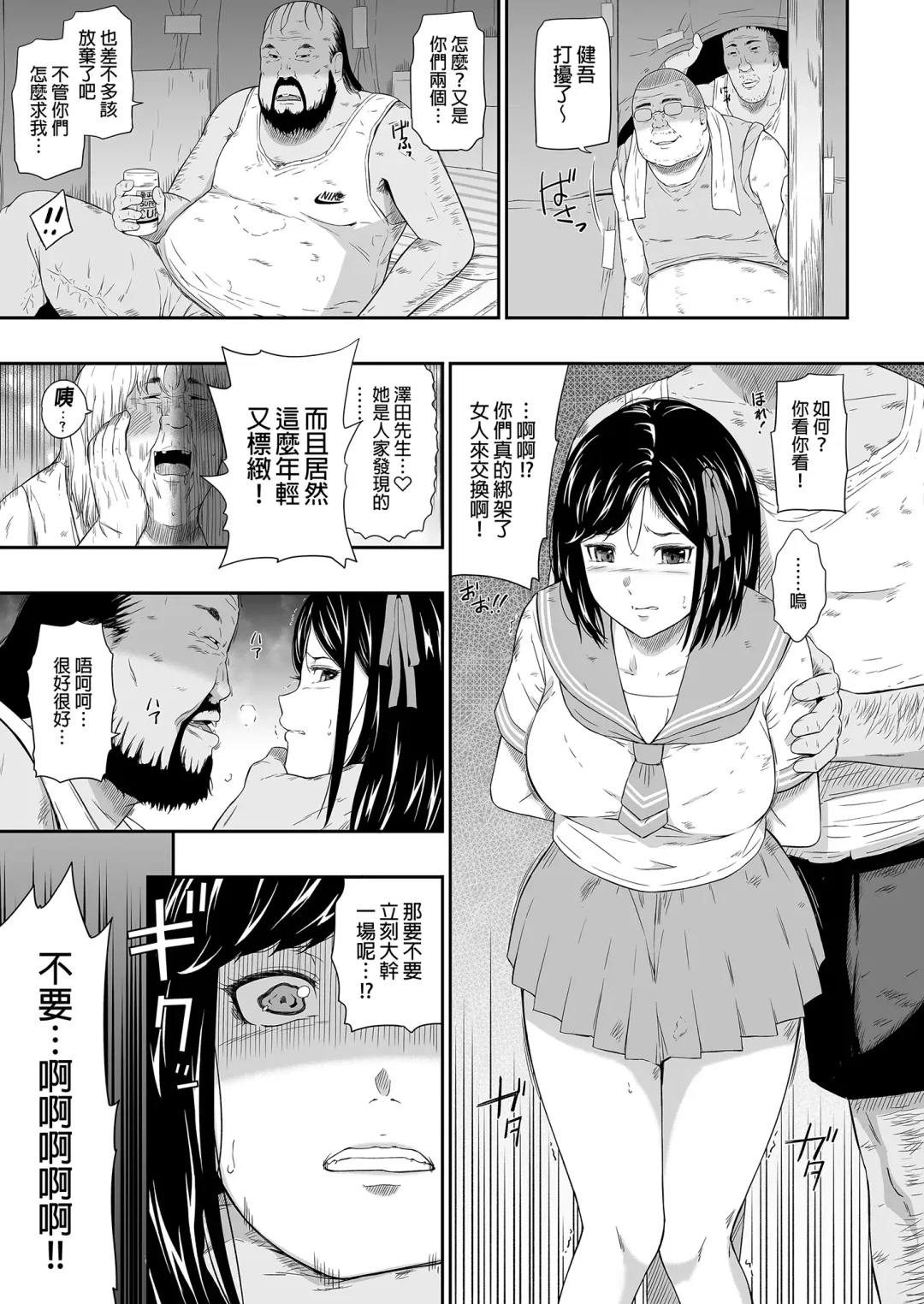 [Hissatsukun] Homeless Mura - homelessness village  ll | 流浪者之村II (decensored) Fhentai - Page 33