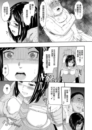 [Hissatsukun] Homeless Mura - homelessness village  ll | 流浪者之村II (decensored) Fhentai - Page 11