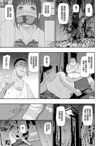 [Hissatsukun] Homeless Mura - homelessness village  ll | 流浪者之村II (decensored) Fhentai - Page 5