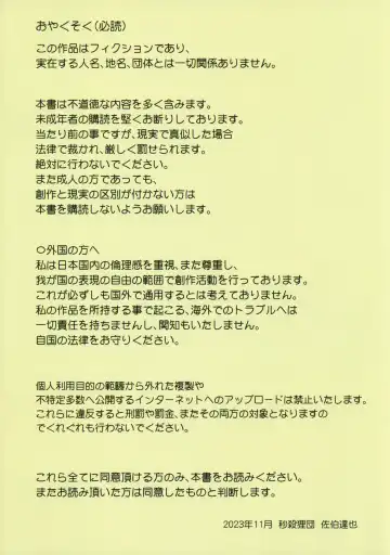 [Saeki Tatsuya] Imouto Wakarase - Matroos Fhentai - Page 2