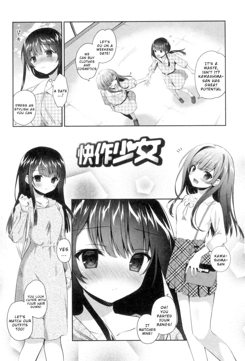 [Amanagi Seiji - Mokki] Kaisaku Shoujo Fhentai - Page 2