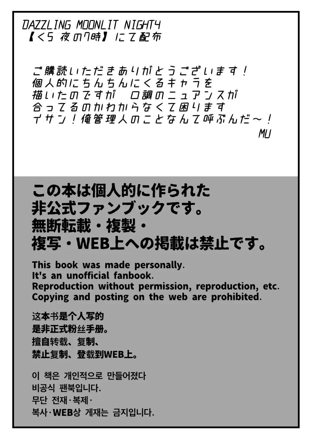 [Mu] 囚人と！！ Fhentai - Page 10