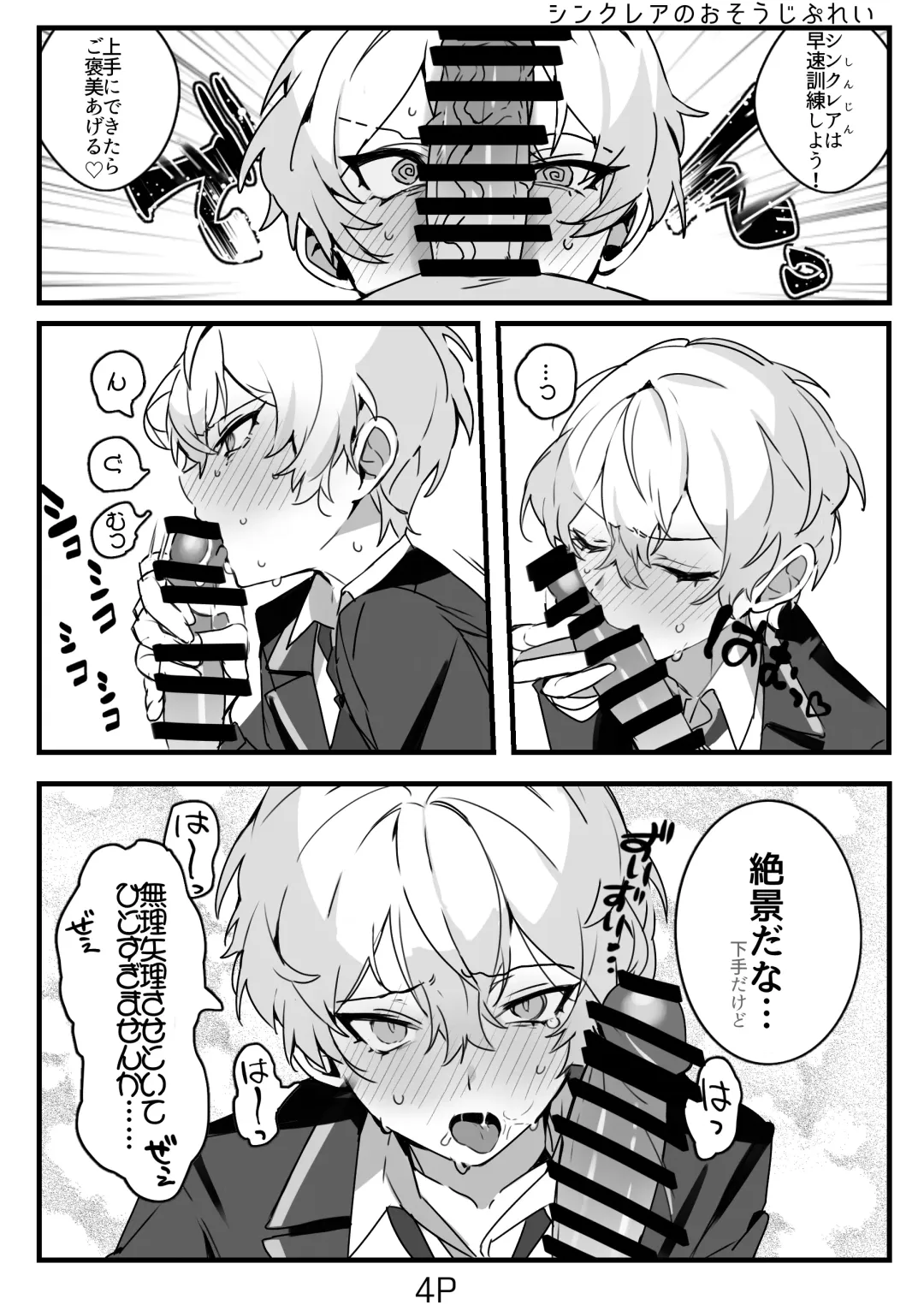 [Mu] 囚人と！！ Fhentai - Page 5