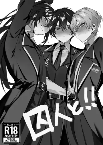 Read [Mu] 囚人と！！ - Fhentai