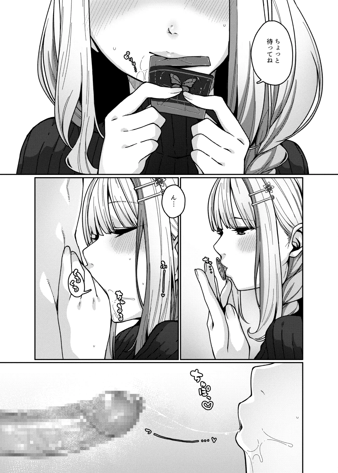 [Tsukuha] Himitsu no Virtual Salon Fhentai - Page 6