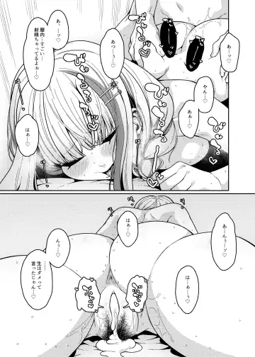 [Tsukuha] Himitsu no Virtual Salon Fhentai - Page 16