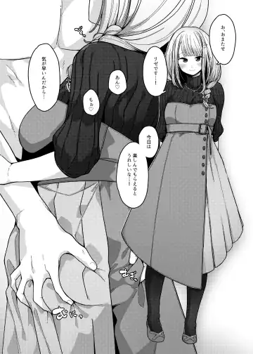 [Tsukuha] Himitsu no Virtual Salon Fhentai - Page 20