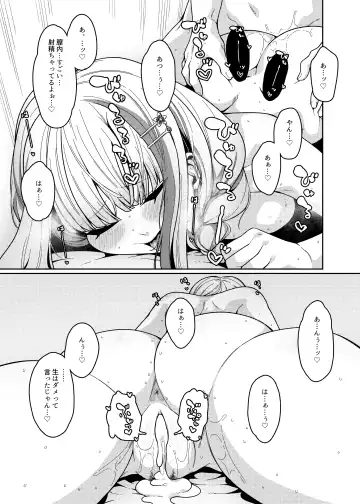 [Tsukuha] Himitsu no Virtual Salon Fhentai - Page 34