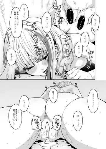 [Tsukuha] Himitsu no Virtual Salon Fhentai - Page 16