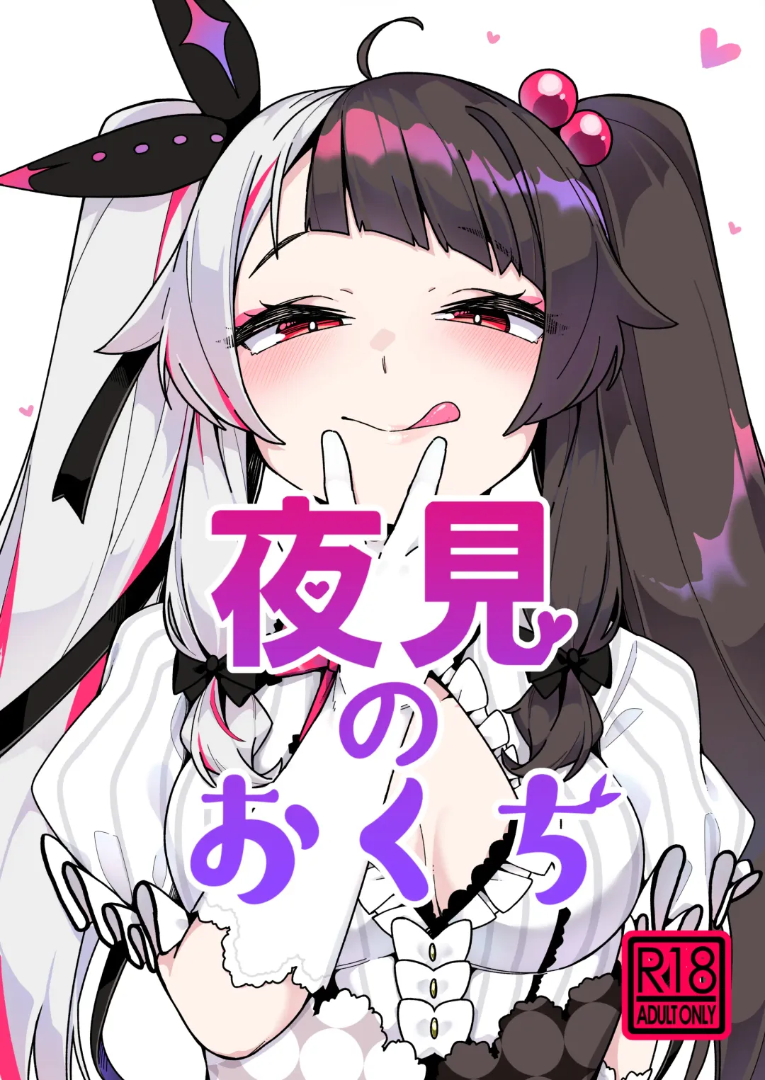 [Tsukuha] Yorumi no Okuchi Fhentai - Page 1