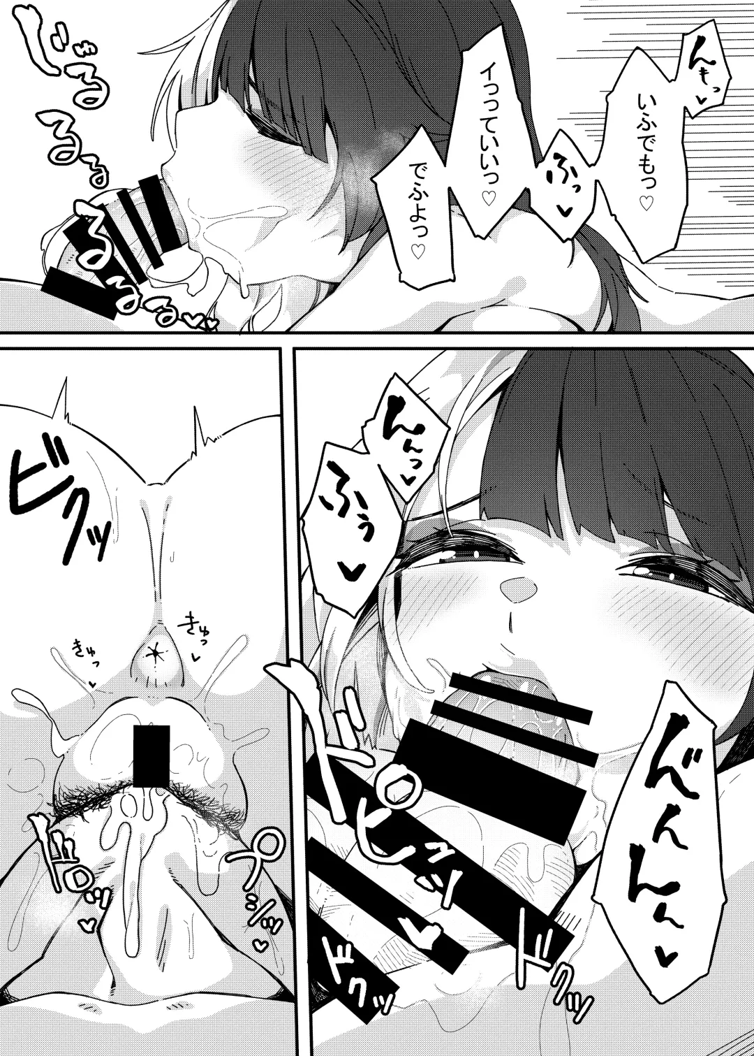 [Tsukuha] Yorumi no Okuchi Fhentai - Page 15