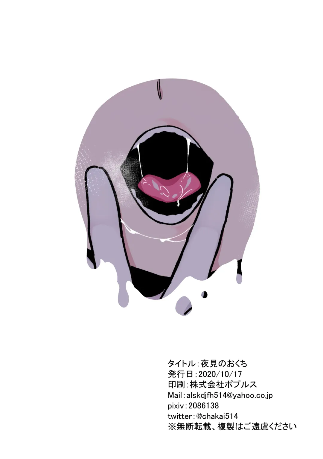 [Tsukuha] Yorumi no Okuchi Fhentai - Page 17