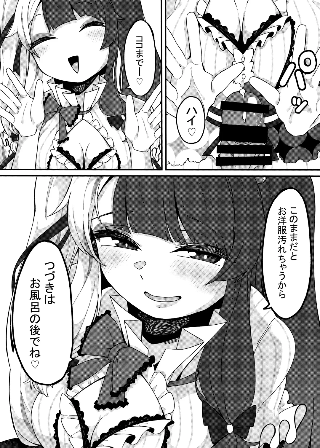 [Tsukuha] Yorumi no Okuchi Fhentai - Page 7