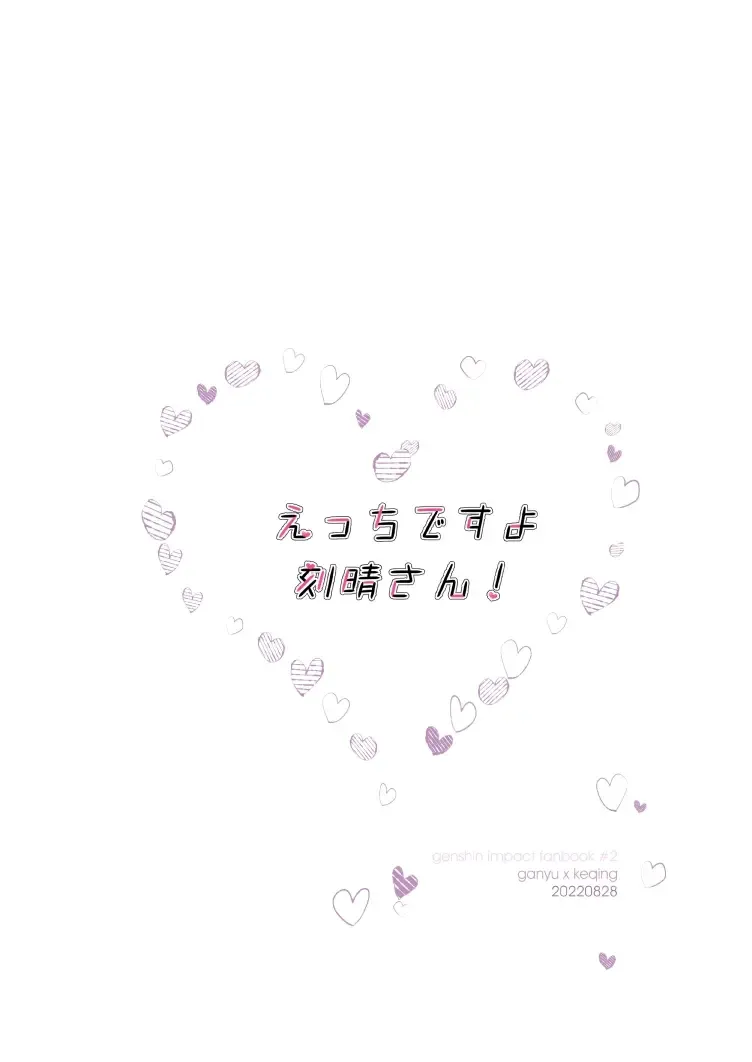 [Negom] Ecchi desu yo Keqing-san! Fhentai - Page 42